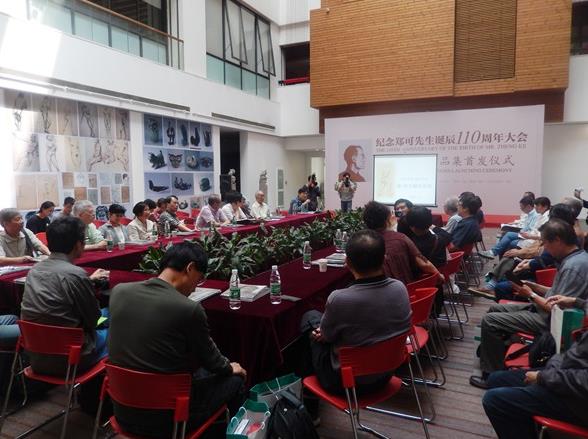 纪念郑可先生诞辰110周年大会在京举行