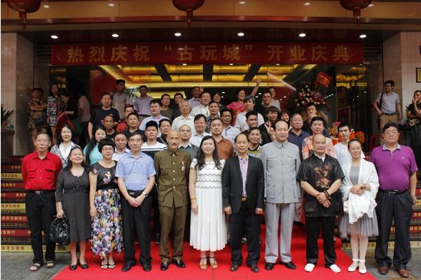 南艺古玩城开业暨古玩艺术文化节大型系列活动开幕