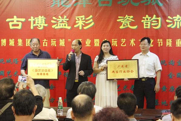 南艺古玩城开业暨古玩艺术文化节大型系列活动开幕