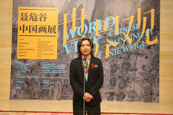 世界观·聂危谷中国画展中国美术馆启幕