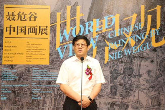 世界观·聂危谷中国画展中国美术馆启幕