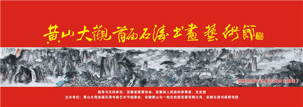 ��ɽ����׽�ʯ���黭�����ڼ�����Ļ