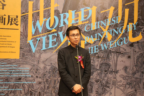 世界观·聂危谷中国画展中国美术馆启幕