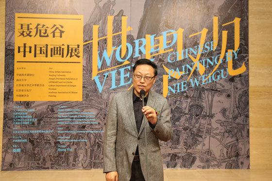 世界观·聂危谷中国画展中国美术馆启幕
