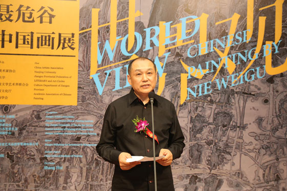 世界观·聂危谷中国画展中国美术馆启幕