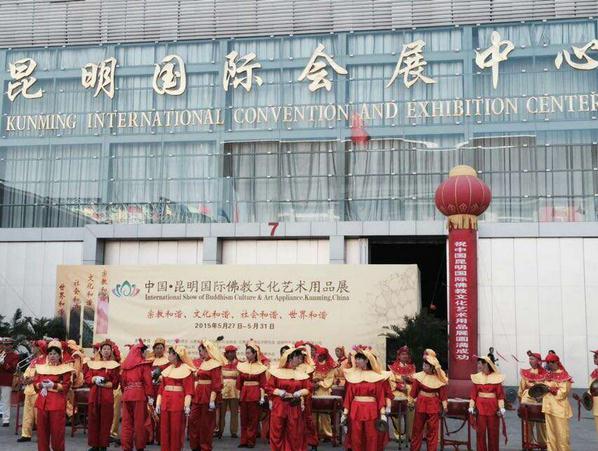 昆明国际佛教文艺用品展昨日已盛大开幕