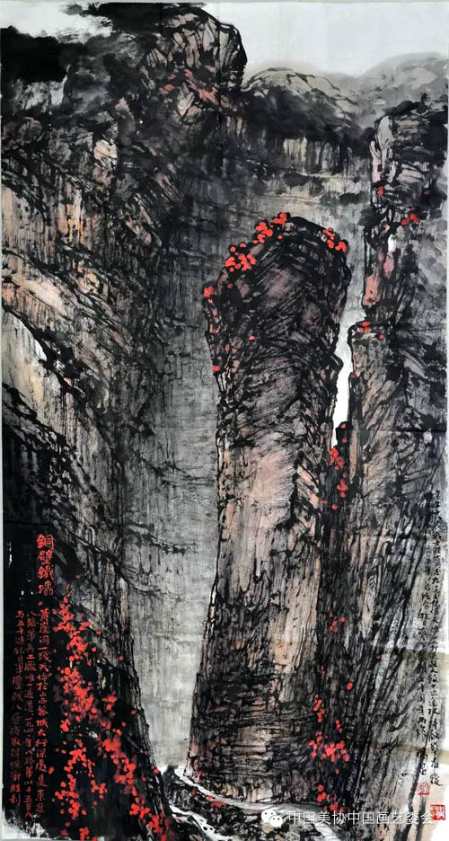 郝鹤君 《铜壁铁墙》 179x95cm