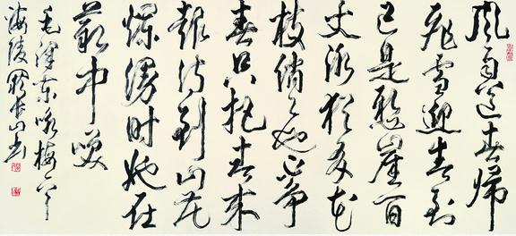 阙长山访谈录:近水居人淡字美
