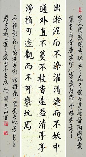阙长山访谈录:近水居人淡字美