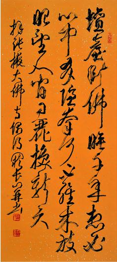 阙长山访谈录:近水居人淡字美