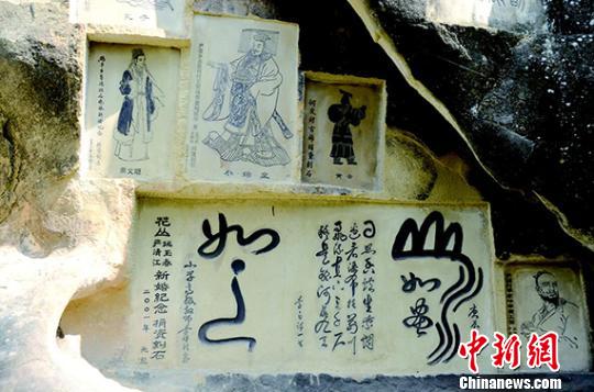 四川巴中俩村民十余年自费摩崖石刻书画达千余幅