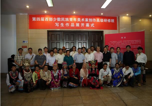 135件西部少数民族青年美术家作品在京展出