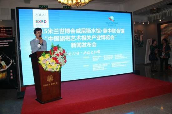 与旗袍艺术相约 与米兰世博同行