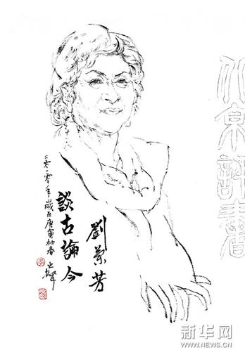 家园心声--李延声非物质文化遗产画展亮相恭王府