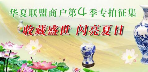 联盟领跑华夏——联盟专拍第三季50万收官