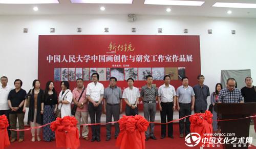 “新传统”人民大学中国画创研工件室作品展开幕