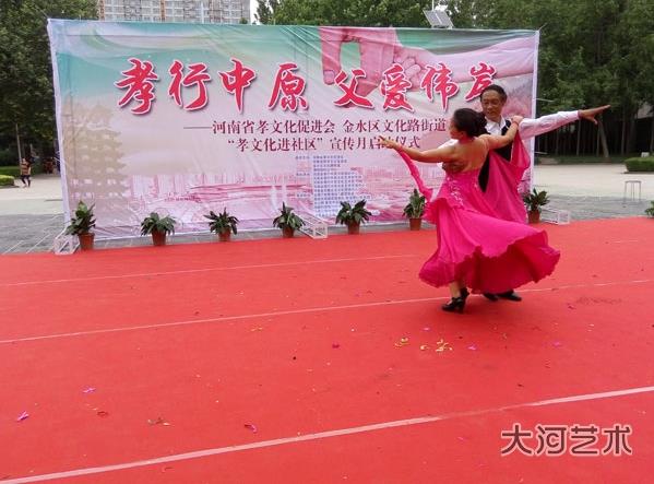 河南郑州:“孝文化进社区”宣传月活动正式启动