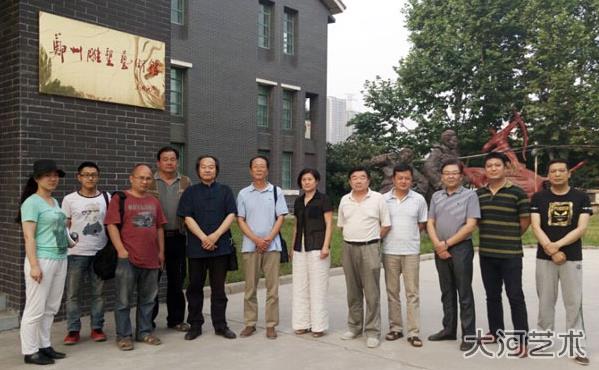 郑州美协雕塑艺委会举办首届雕塑展筹备会