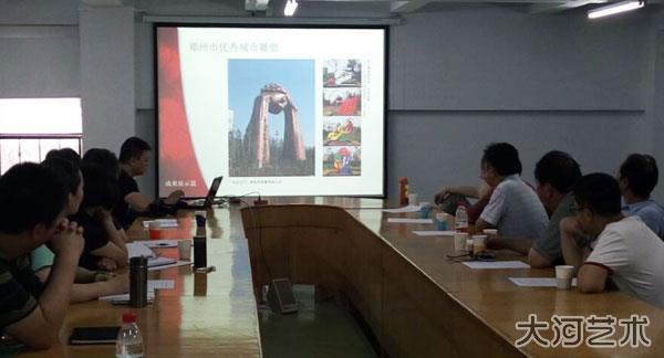 郑州美协雕塑艺委会举办首届雕塑展筹备会