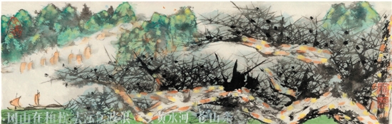 卓鹤君 条山苍 河水黄