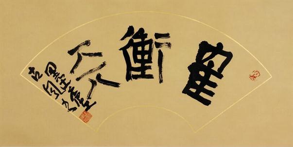 “潜墨”古风书画品鉴会亮相宋庄呼吸艺术空间