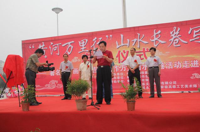 黄河万里行——金吉庆山水长卷写生启动仪式在郸城举行