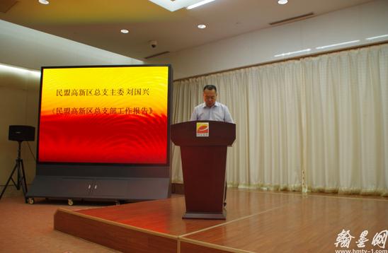 民盟西安高新区基层委员会成立