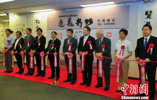中国书法篆刻特展在日本东京