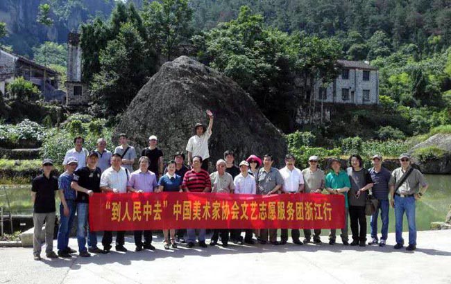 中国美协文艺志愿服务团走进浙江天台、乐清采风