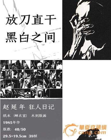 西泠拍卖携手华夏收藏网 7月1日开启2015年春拍预展