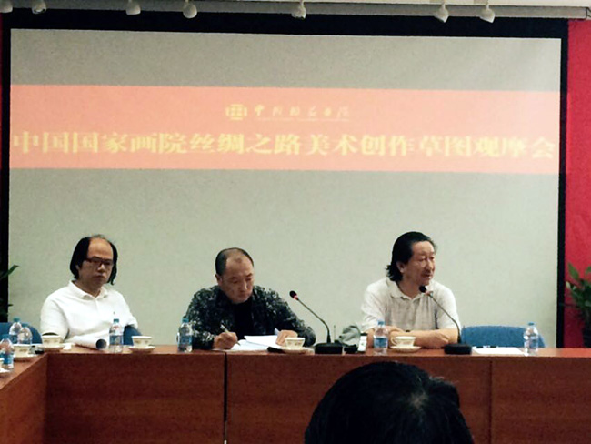 中国国家画院丝绸之路美术创作草图观摩会现场