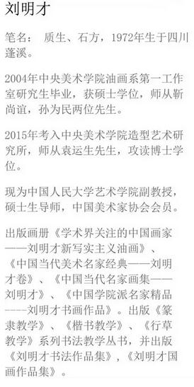 物我/心我——柯萍、王伯勋、何安静、刘明才作品展