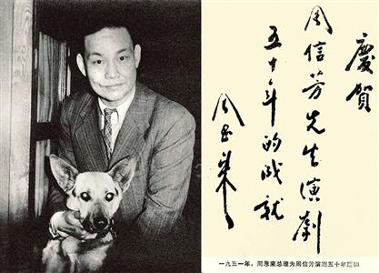 一批周信芳收藏的书画作品将专题拍卖