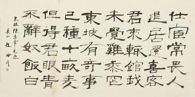 海上明月——赵冷月百年诞辰书法展月底亮相