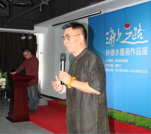 海上之路—钟德水墨画展首亮西安