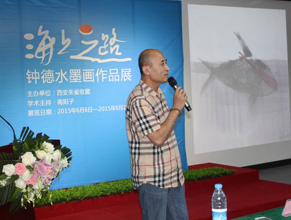 海上之路—钟德水墨画展首亮西安
