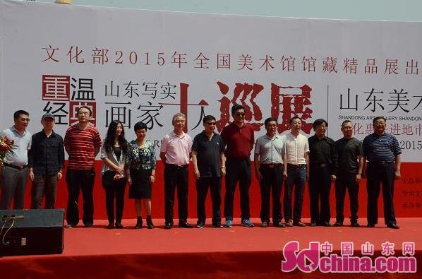 山东美术馆馆藏精品惠民展走进日照