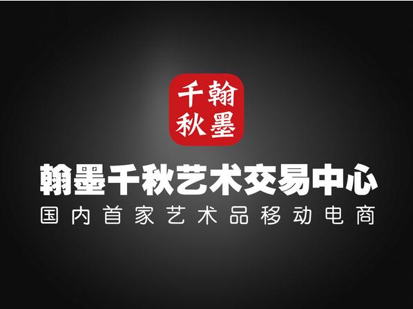 艺术交易中心APP发力移动端拍卖,成交额逼近1700万