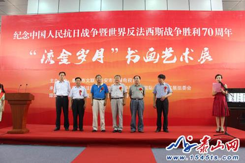 ɽ��̩�����п�սʤ��70�����黭����չ