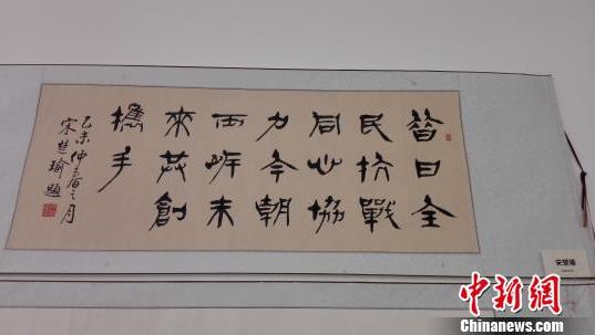 纪念抗战胜利70周年两岸书画作品展太原举行