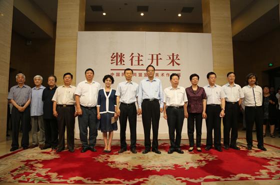 继往开来·中国民主同盟盟员美术作品展在京启幕