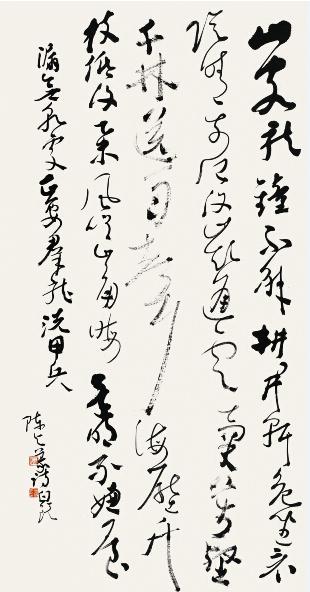 天地人和——当代中青艺术展