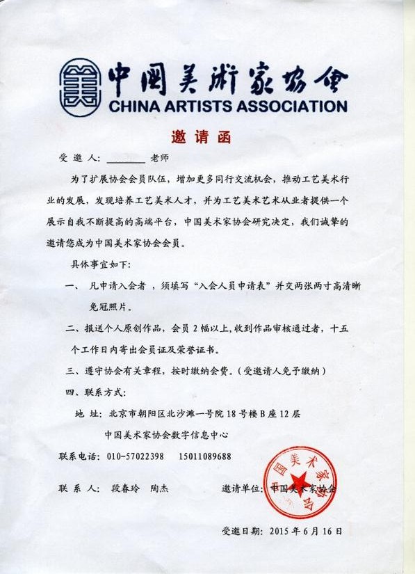 �����й�������Э���Ա�걨������