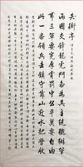 叶蓬:笔墨纸砚 西皮二黄(《我的中国梦-京剧荟萃与书法融合》序)