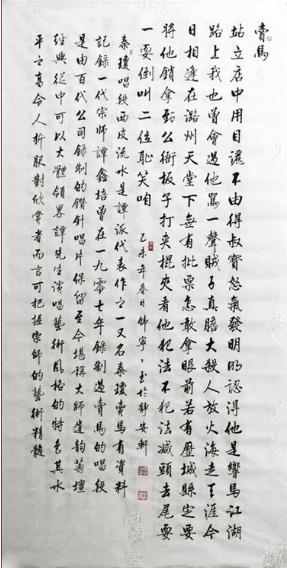叶蓬:笔墨纸砚 西皮二黄(《我的中国梦-京剧荟萃与书法融合》序)