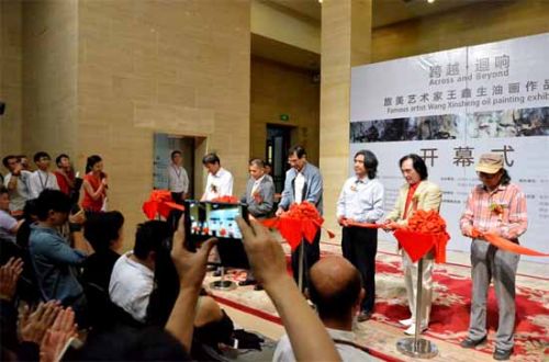 王鑫生北京画展圆满闭幕