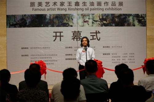 王鑫生北京画展圆满闭幕