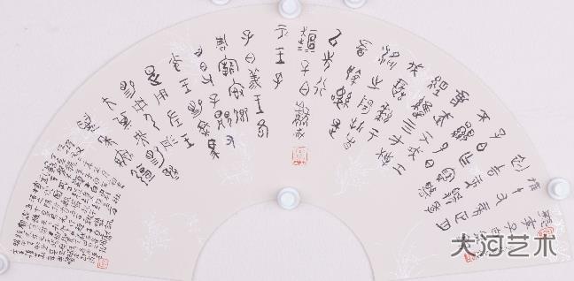 侯和平书法扇面展征集标题展示(部分)