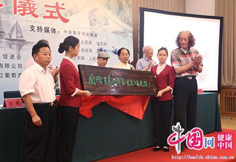 ��������֮�黭�����о�Ժ�ھ�����