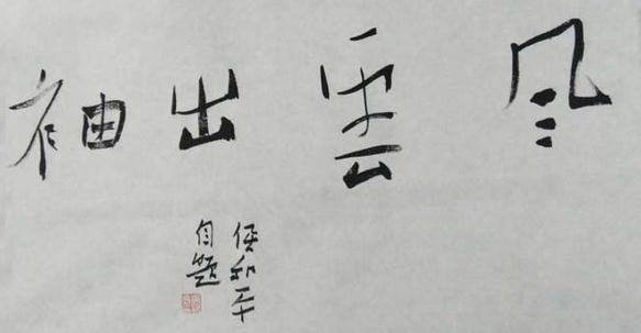 �����Ƴ��䡱�������ƽ�鷨����չ